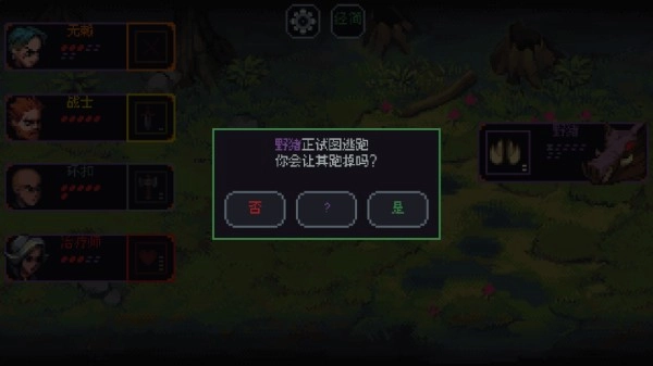 游戏攻略配图6