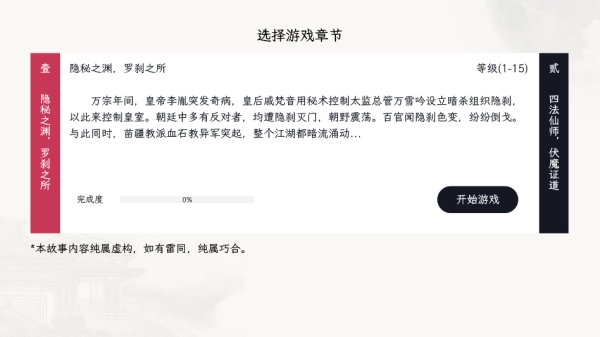 自在逍遥风起官方版