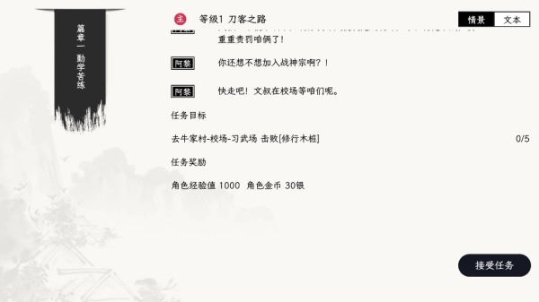 自在逍遥风起官方版