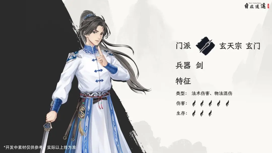 自在逍遥风起官方版