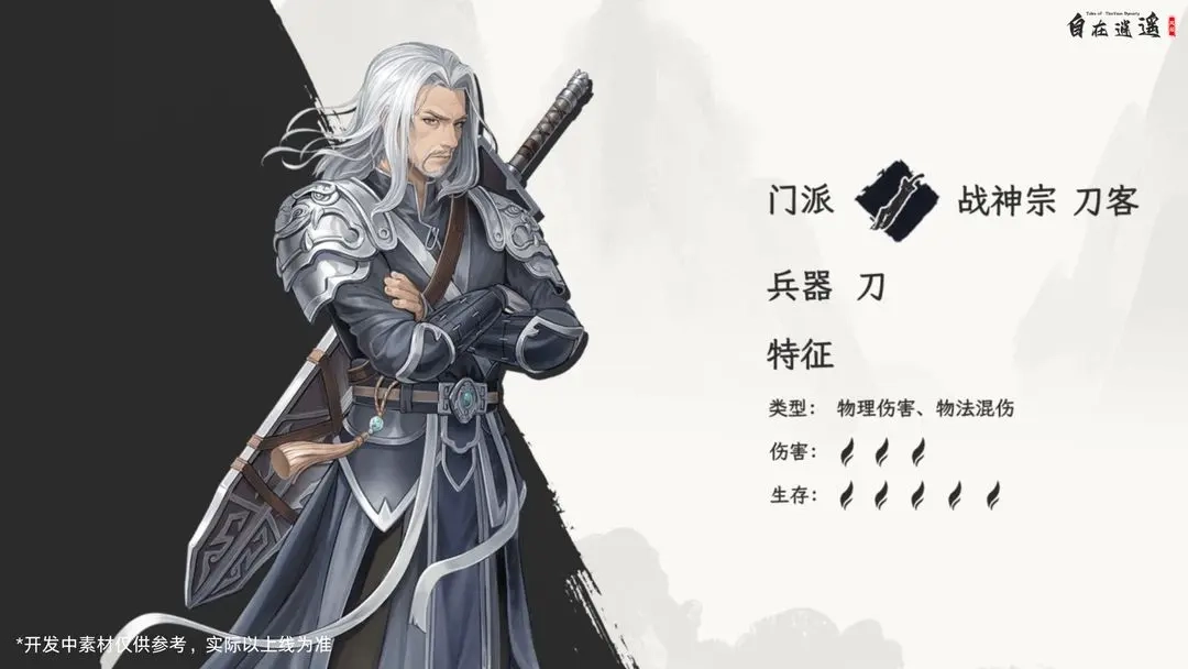 自在逍遥风起官方版