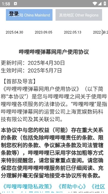 哔哩lite(BiliLite)第三方B站轻量版app下载-BiliLite哔哩哔哩软件简约版安卓下载