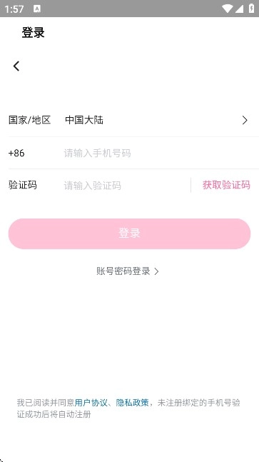 哔哩lite(BiliLite)第三方B站轻量版app下载-BiliLite哔哩哔哩软件简约版安卓下载