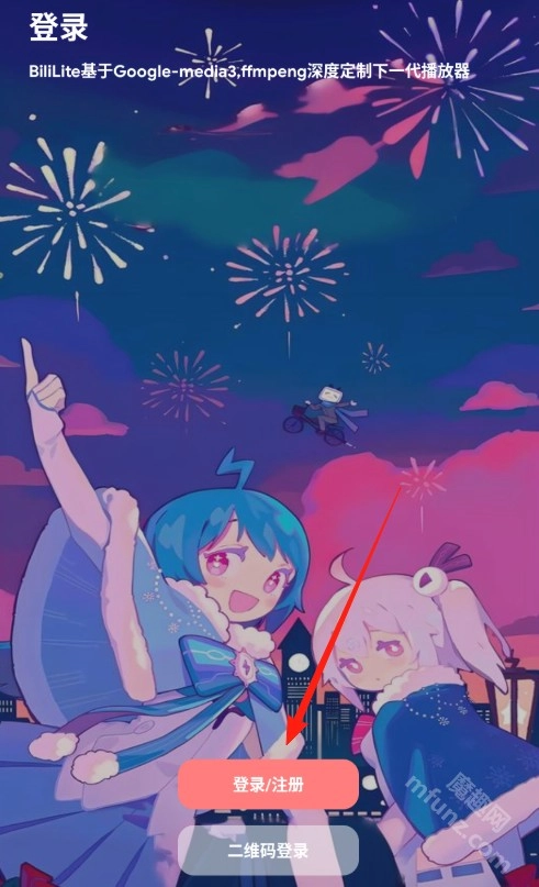 哔哩lite(BiliLite)第三方B站轻量版app下载-BiliLite哔哩哔哩软件简约版安卓下载