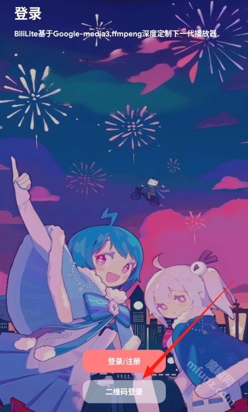 哔哩lite(BiliLite)第三方B站轻量版app下载-BiliLite哔哩哔哩软件简约版安卓下载