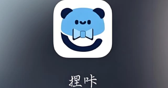 捏咔