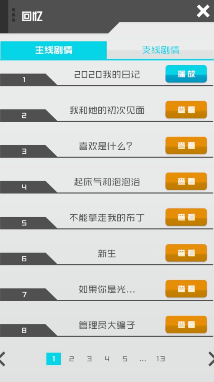 游戏玩法9