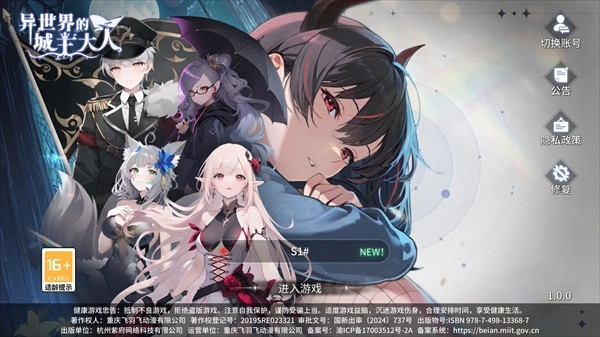 异世界的城主大人游戏玩法-1