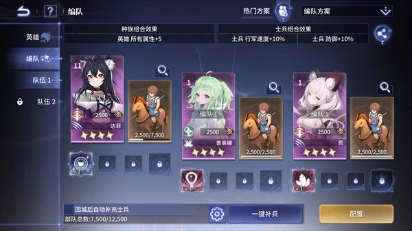 异世界的城主大人游戏玩法-8