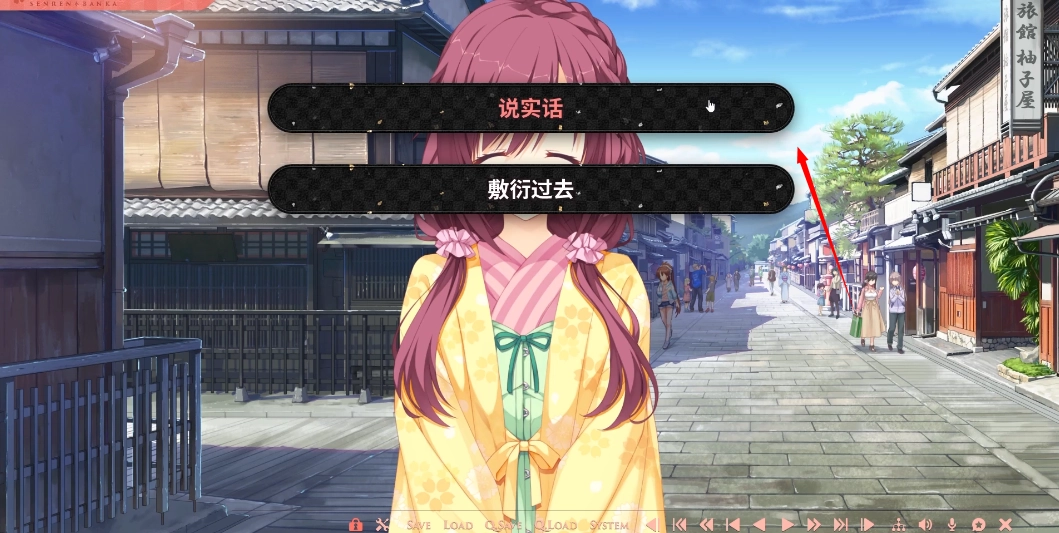 千恋万花安卓手机直装汉化版