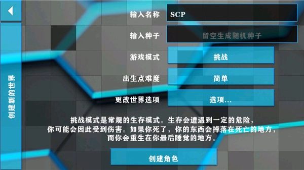 生存战争2.2科技版下载安装