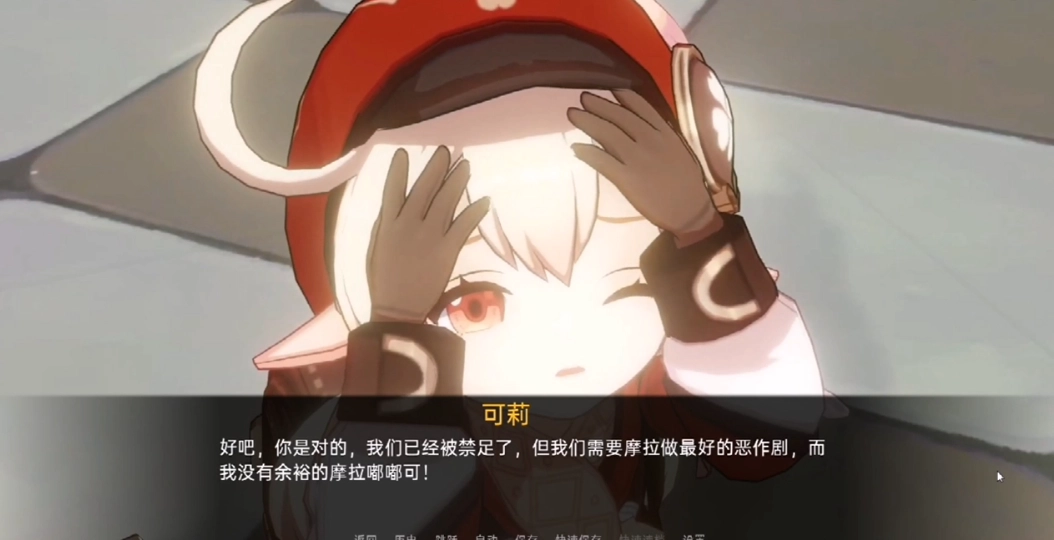 可莉的恶作剧大冒险安卓版