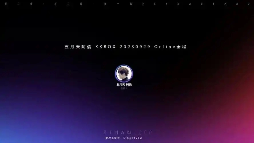 KKBOX