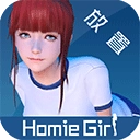 Homie Girl智能姬化