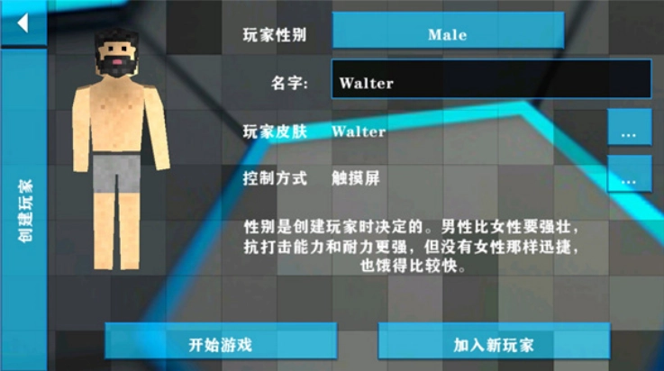 生存战争2.2科技版下载安装