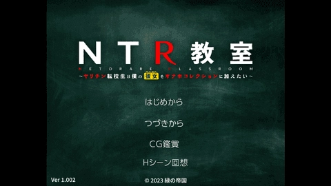 NTR教室汉化组下载安装免费