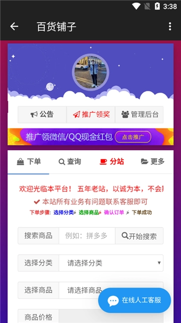 极客软件库3.0.9全新版本