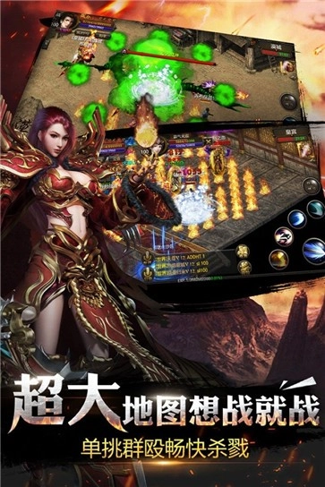 烈焰龙城传奇手游图2