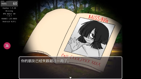 失踪游戏