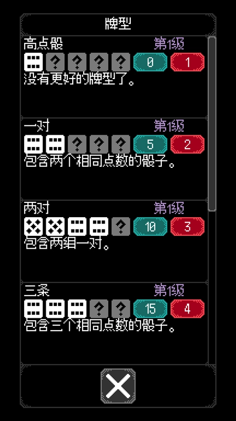 卡尔玛之骰游戏玩法3
