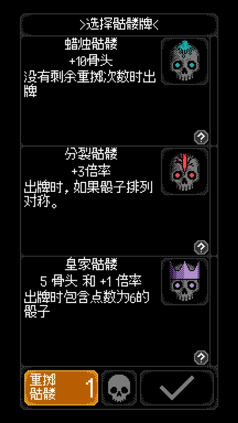 卡尔玛之骰游戏玩法4