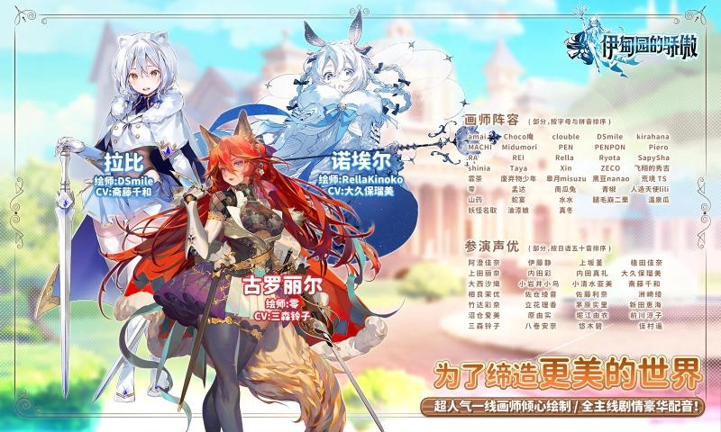 伊甸园的骄傲
