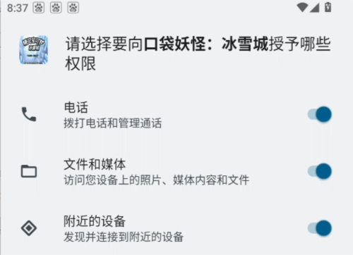口袋妖怪冰雪城安卓版下载