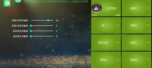 魅影APP7