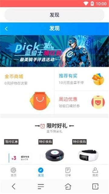 蜜桃浏览器纯净版