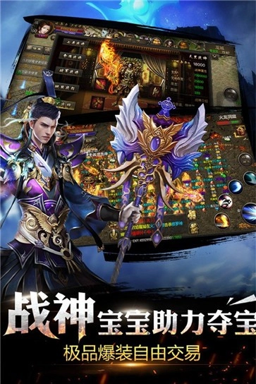 烈焰龙城传奇手游图1