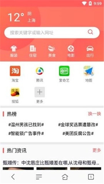 蜜桃浏览器纯净版