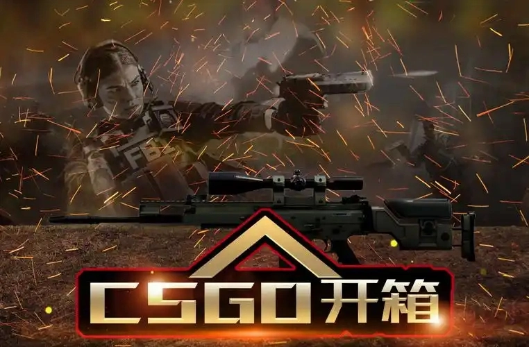 csgo开箱模拟器