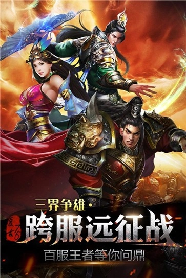 烈焰龙城传奇手游图3