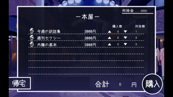 幸福宅女养成方法体验版