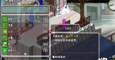 冬日狂想曲