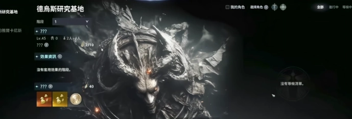 永恒之塔2国际服