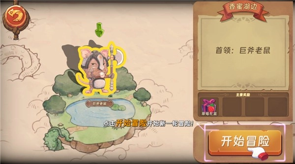 汉克旅店新手攻略图片1