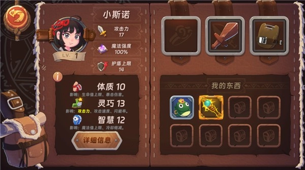 汉克旅店新手攻略图片7