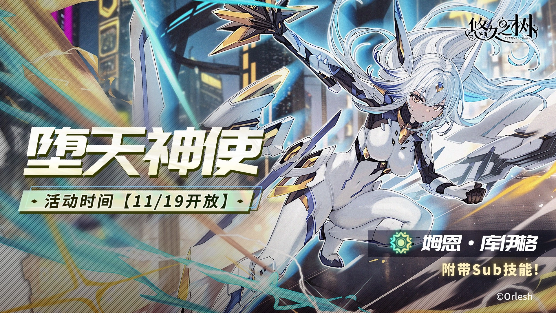 全新SSP角色
