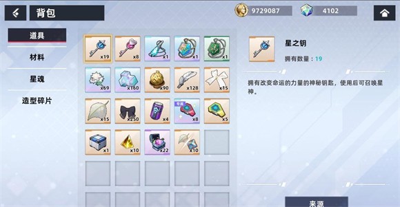 星神少女安装下载