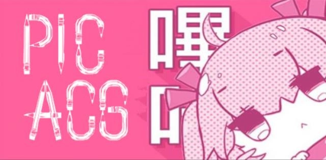 PicACG