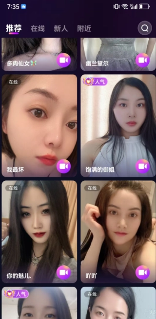笔芯语音交友安卓版下载