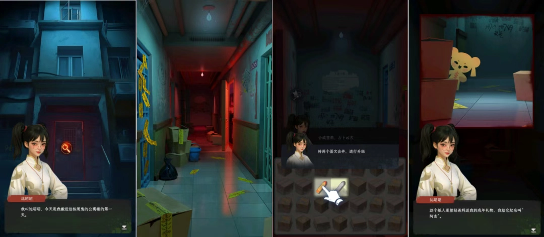 谁来救救我手机版