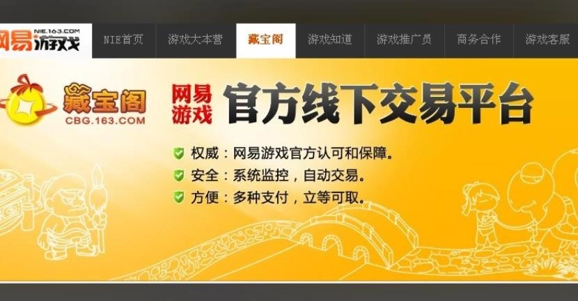 藏宝阁
