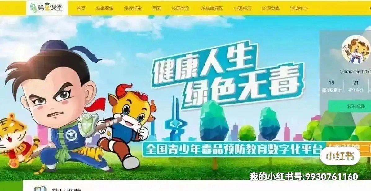 青骄第二课堂