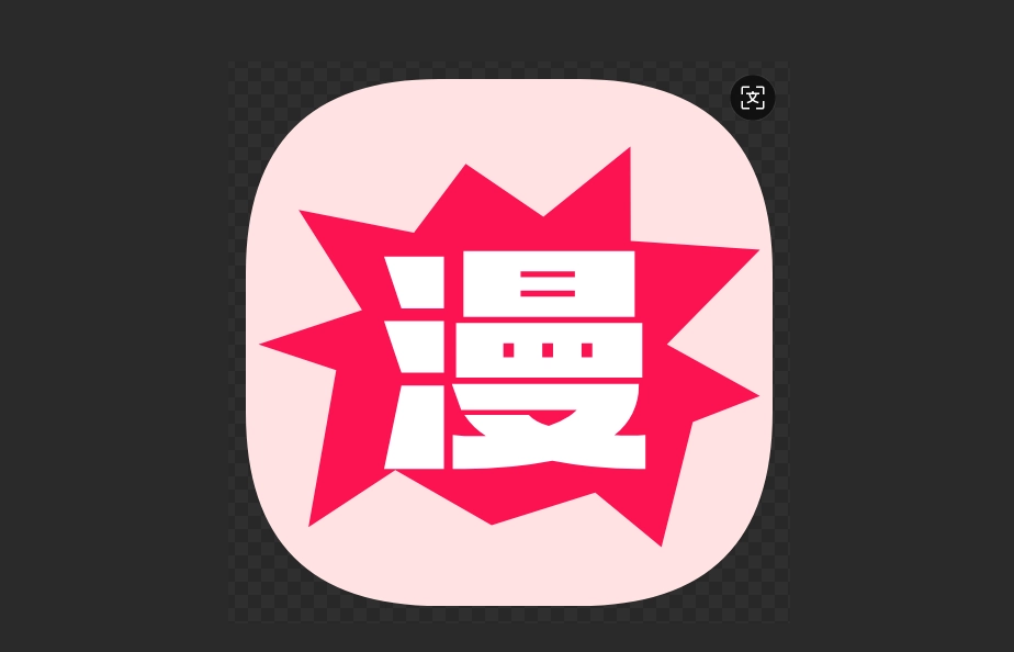 新漫画屋版本大全