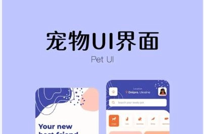 桌面宠物秀