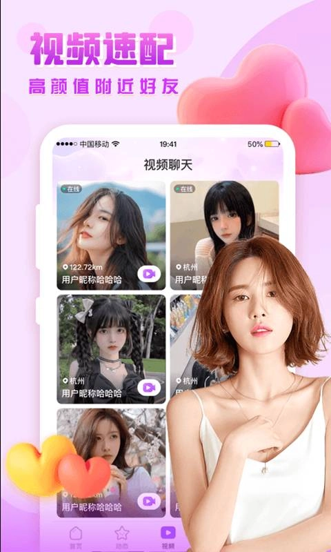 思恋官网版最新下载