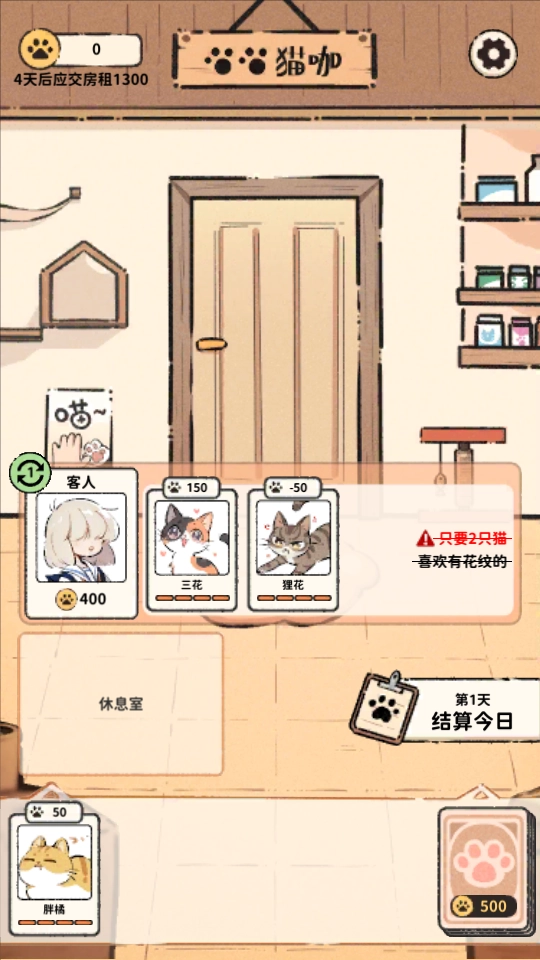 游戏玩法2