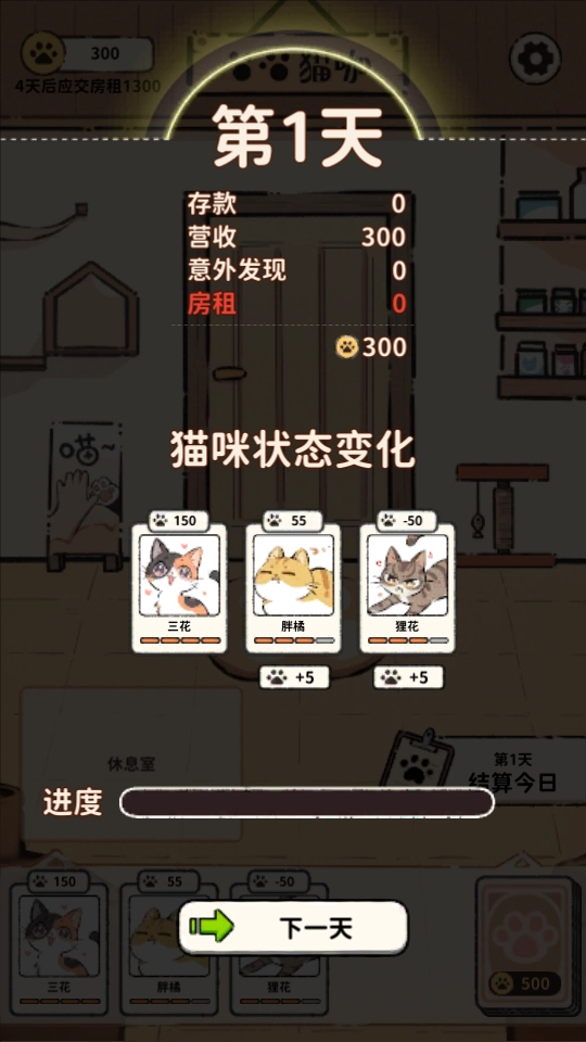 游戏玩法3